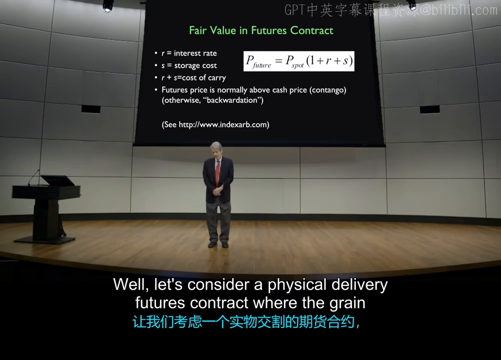 期货公允价值与持有成本