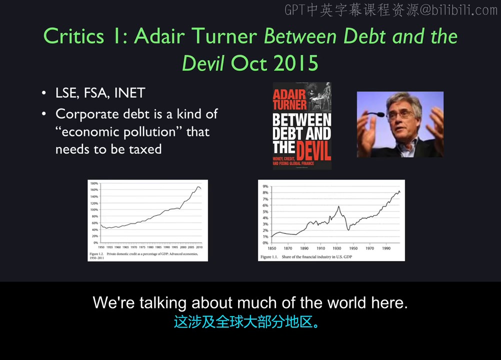 Adair Turner对债务扩张与金融业份额上升的批评